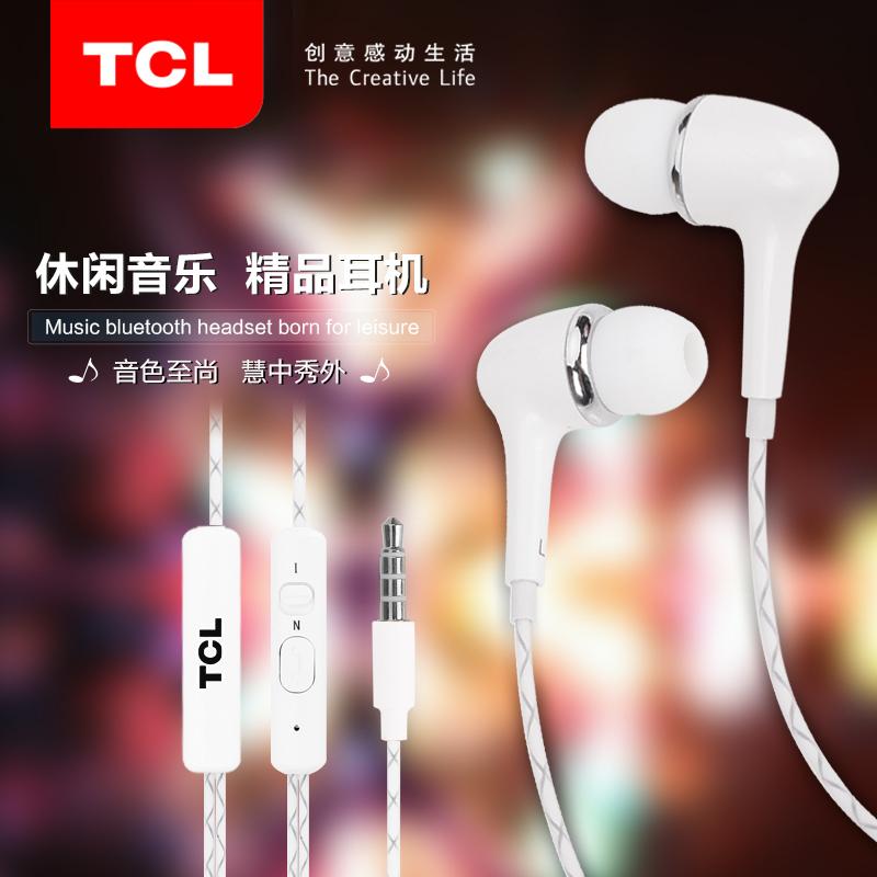 TCL HX-720入耳式手机主动降噪耳机通用女生重低音低音炮白色原装 